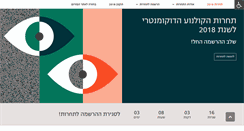 Desktop Screenshot of fdoc.org.il